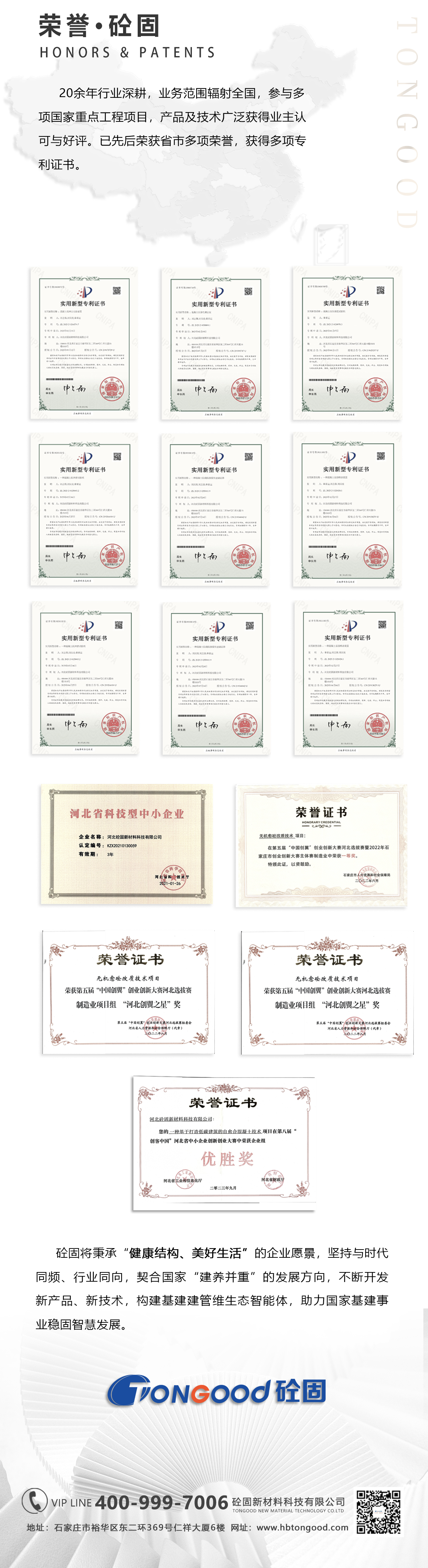 关于yl6809永利集团_03.jpg